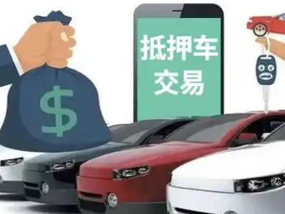 赣州汽车抵押贷款通过率高